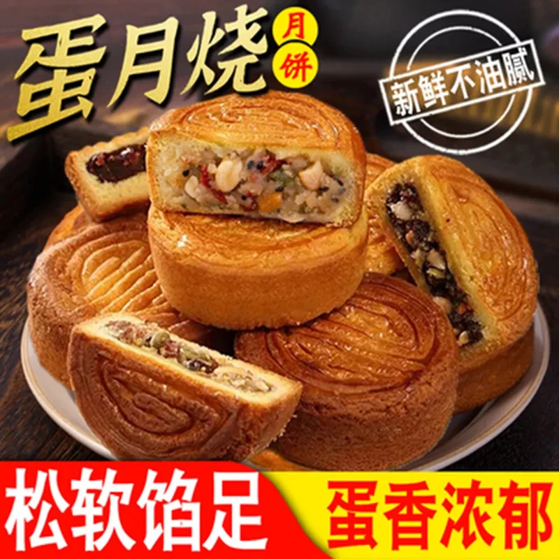 1M蛋月烧月饼晋式风味蛋糕老式五仁蛋皮月饼中秋味道精致独立传统