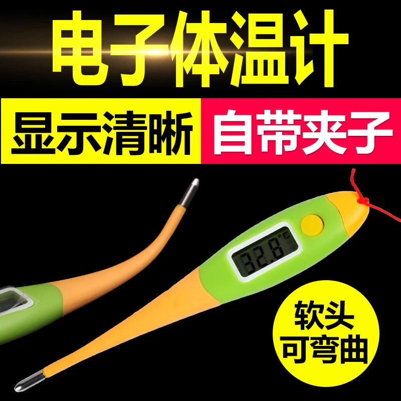 精品兽用电子温度计体温表养殖猪牛羊用肛门温度计防水动物体温表