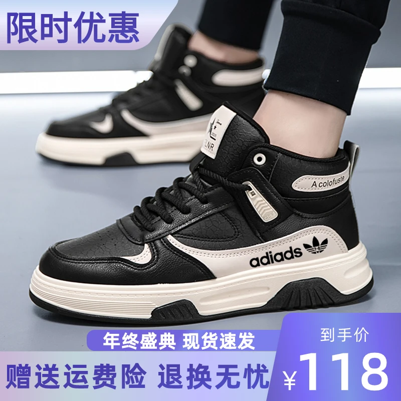 阿迪达斯潮流男鞋时尚冬季高帮板鞋学生防滑耐磨休闲运动鞋男鞋