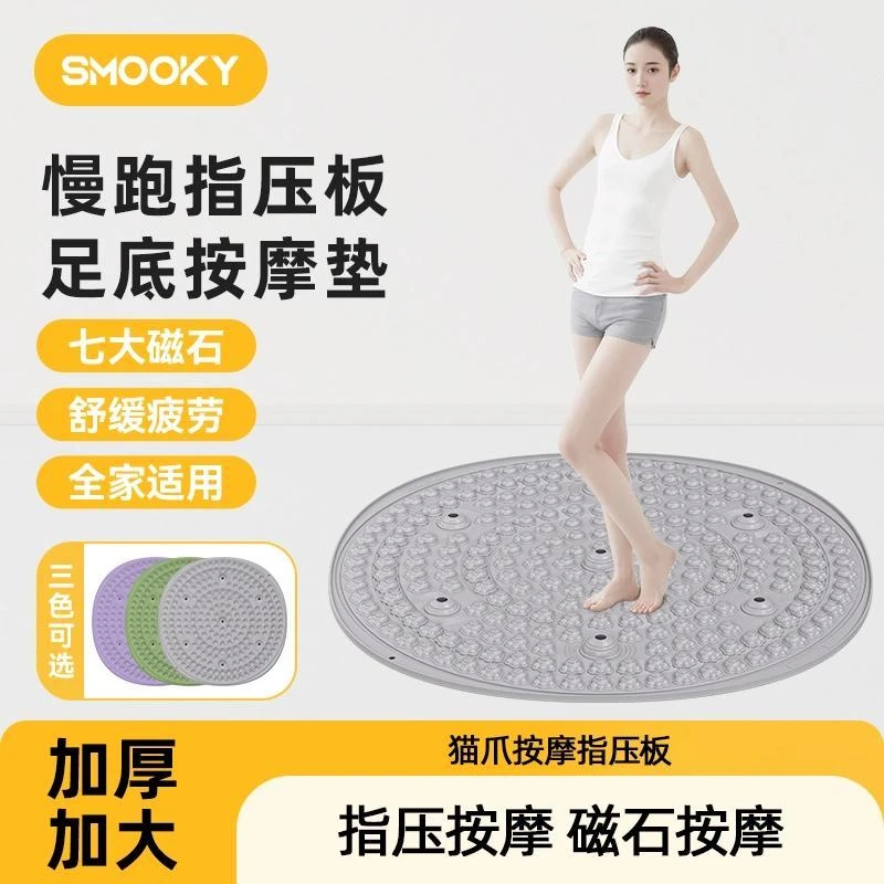 SMOOKY指压板足底按摩垫室内超慢跑专用垫加大圆形脚垫男女