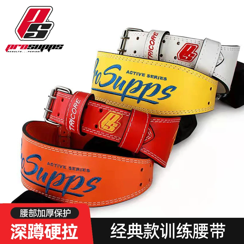 海德力健身腰带深蹲专业运动护腰带男女举重硬拉器械牛皮力量训练