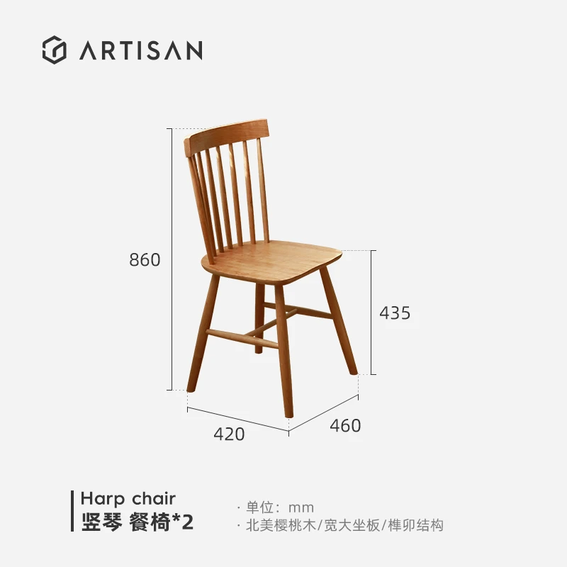 南易实木餐椅北欧靠背凳子家用实木椅日式家用办公椅樱桃木书椅