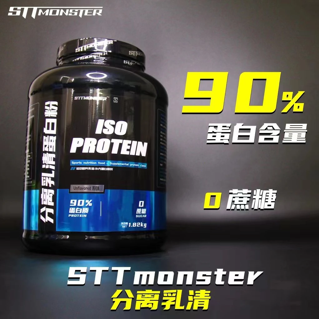【90%蛋白含量】STT怪兽纯分离乳清蛋白粉WHEY增肌蛋白质营养粉
