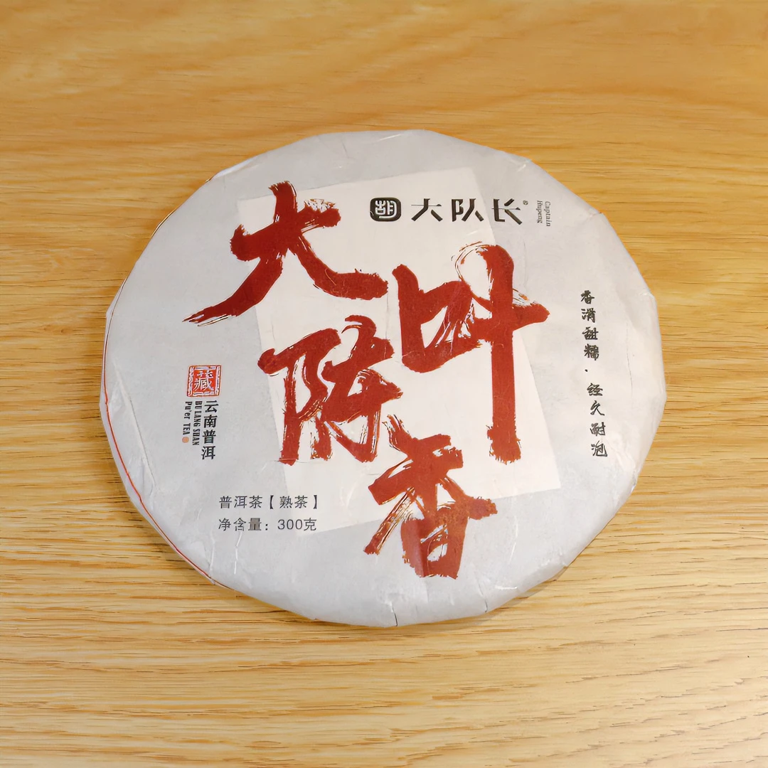 【茶痴大队长】云南熟普大叶陈香熟茶饼300克