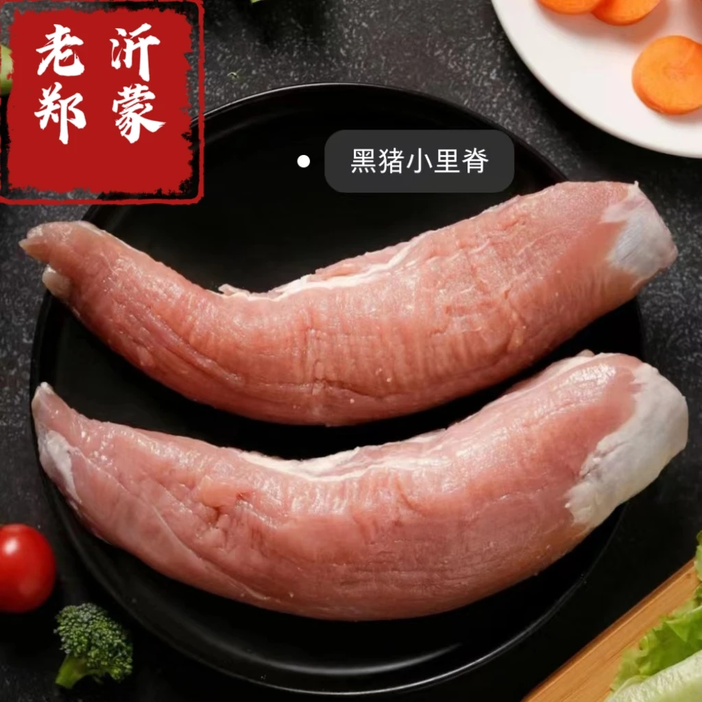 沂蒙山土黑猪里脊腰条肉农家散养土猪梅条肉新鲜现杀纯精瘦肉4斤