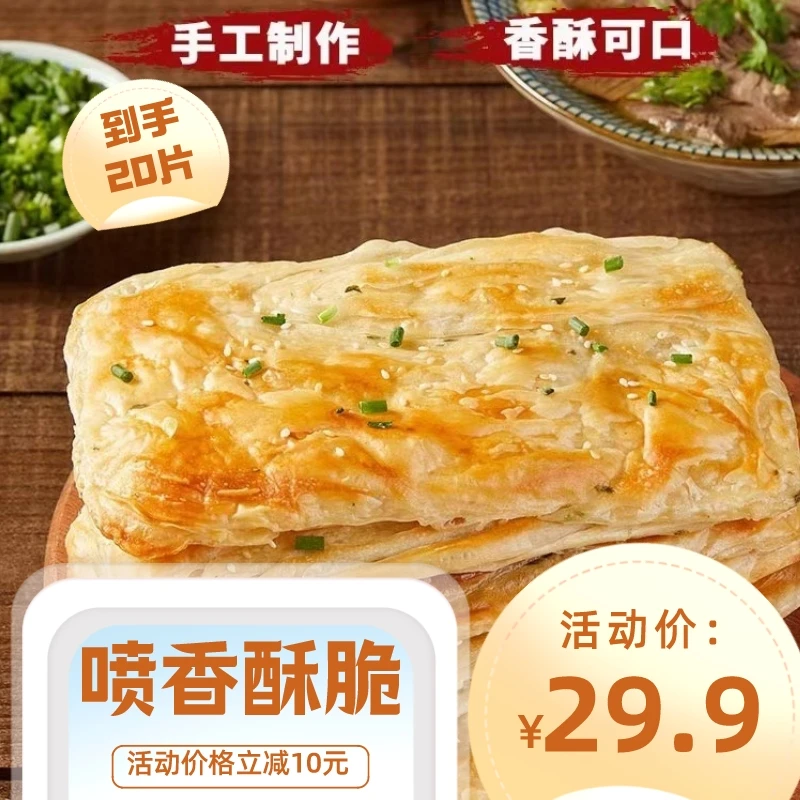 早餐营养淮南牛肉汤油酥饼手工现烤手抓香酥烧饼酥脆掉渣到手20个