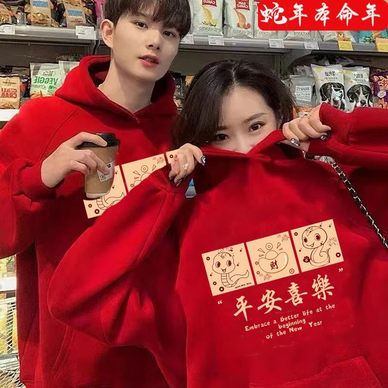 300斤大码蛇年本命年情侣连帽卫衣新年喜庆宽松加绒红色上衣外套