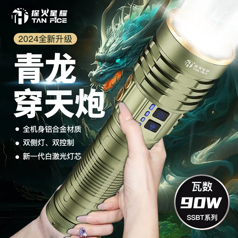 探火星耀【青龙MAX】穿天炮鲨鱼腮散热远射强光户外超长续航手电