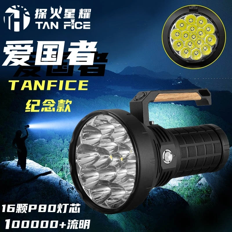 100000+流明手提灯堪比探照灯16灯芯风扇强制散热冲天巡逻探照灯