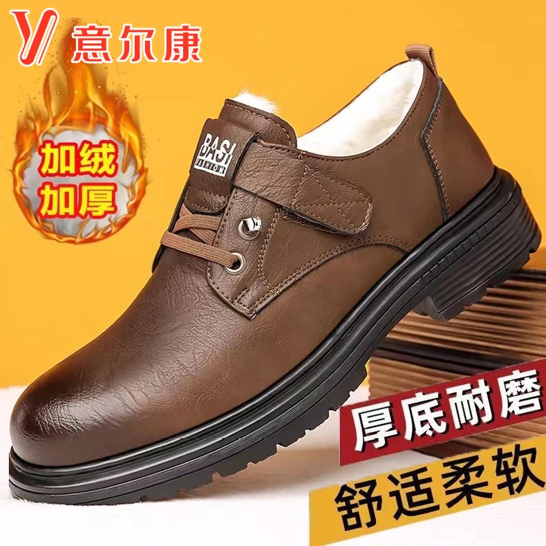 正品意尔康男鞋真皮秋冬季加绒保暖棉鞋商务皮鞋男士百搭休闲鞋子