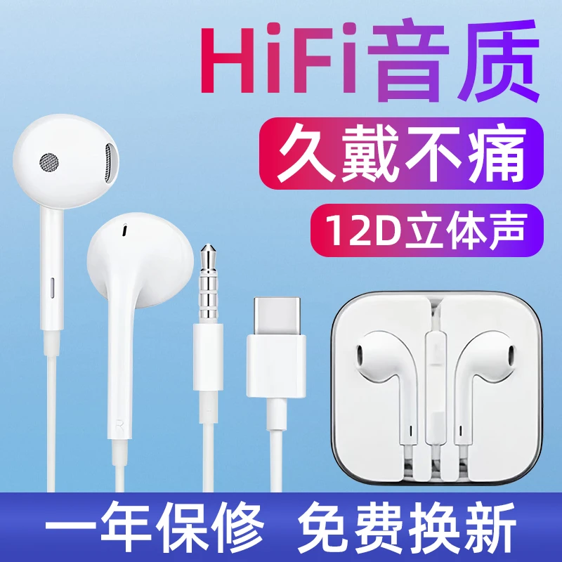 耳机有线typec接口入耳式高音质耳麦华为荣耀vivo圆孔手机通用k歌