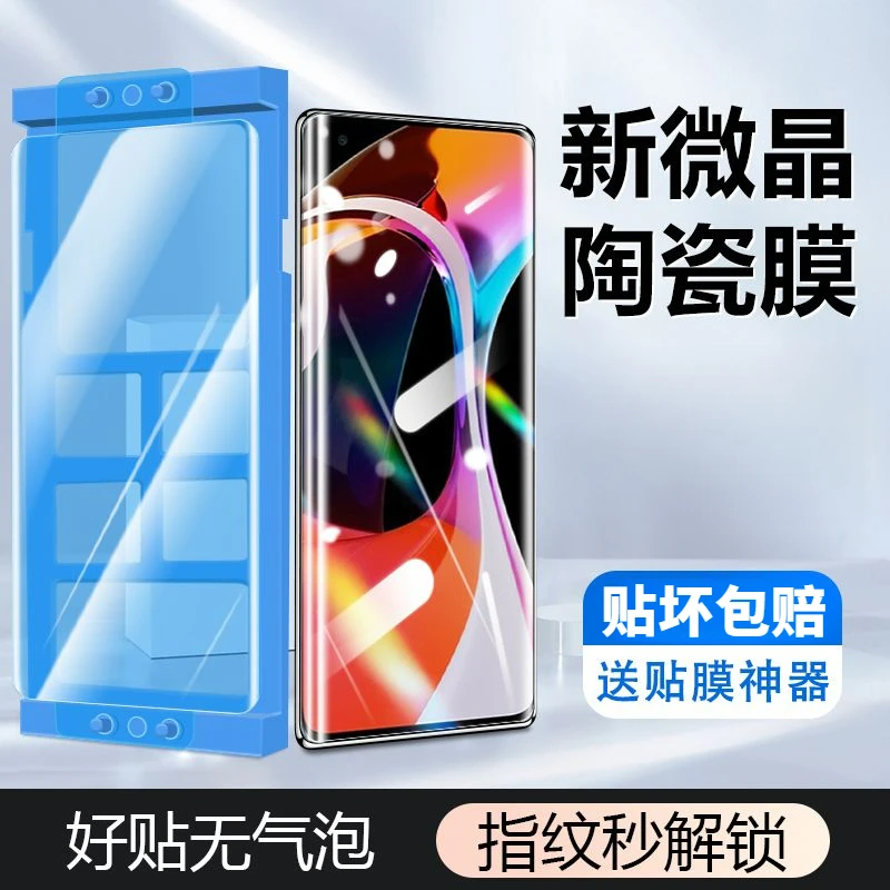 适用于小米10微晶陶瓷膜10pro全屏高清10s手机膜Xiaomi防爆抗蓝光