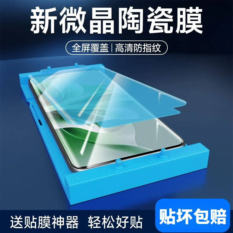适用Reno11微晶陶瓷膜11pro全屏10/9/8防摔7/6/5/4/3手机贴膜pro