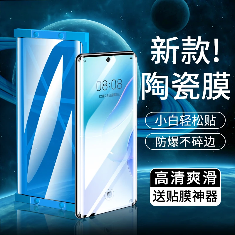 适用华为Nova8微晶陶瓷膜Nova8 Pro曲屏高清防爆手机贴膜非钢化膜