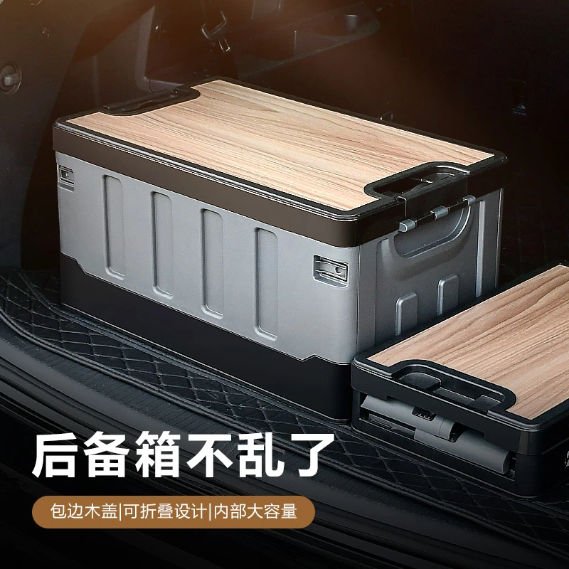 汽车木盖户外收纳箱收纳箱后备箱收纳箱