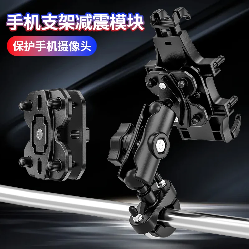 摩托车手机支架防震防水车载支架减震器摩旅长途改装导航支架
