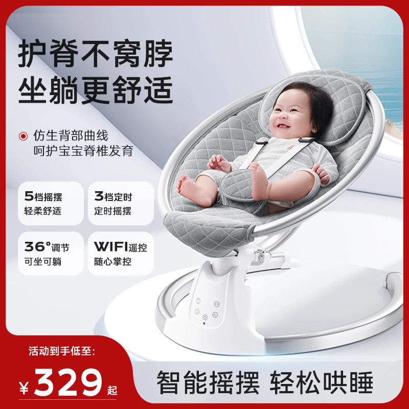 酷汇婴儿电动摇摇椅床宝宝摇椅摇篮椅哄娃神器新生儿安抚椅