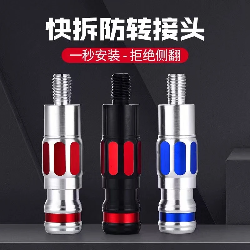 防转抄网接头配件抄网杆连接头快速抄网头连接器转换接头8mm通用