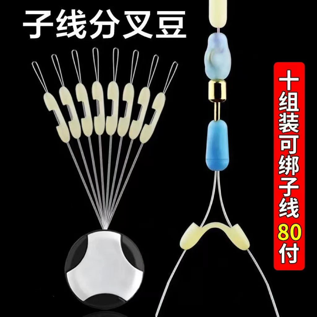 子线分叉器子线防缠豆硅胶防缠绕太空豆子线双钩分线器快速子线夹