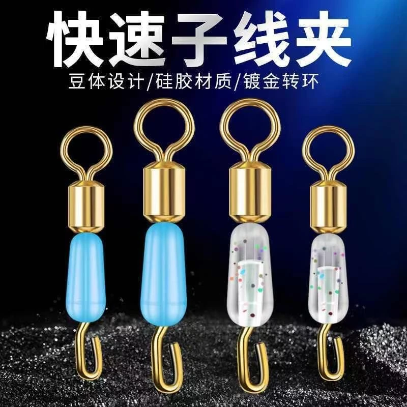 硅胶快速子线夹新型开口八字环秒换子线连接器防缠钓鱼渔具用品