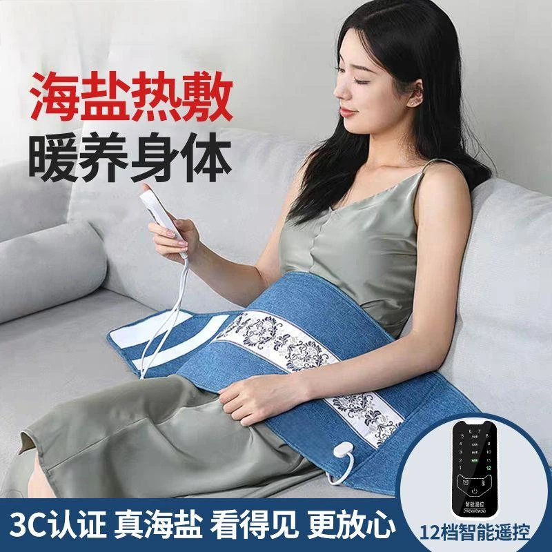 药盐袋热敷包电加热艾灸艾草粗盐海盐理疗袋肩颈腰部腹部全身盐包