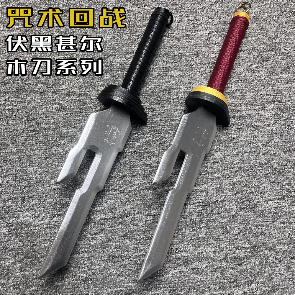 伏黑甚尔天逆鉾天逆矛武器play道具咒术回战cos道具咒术回战武器