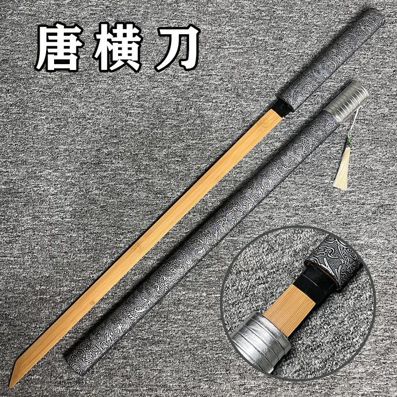 古风木刀带鞘唐横刀汉剑木剑武士刃苗刀训练道具儿童玩具竹木刀剑
