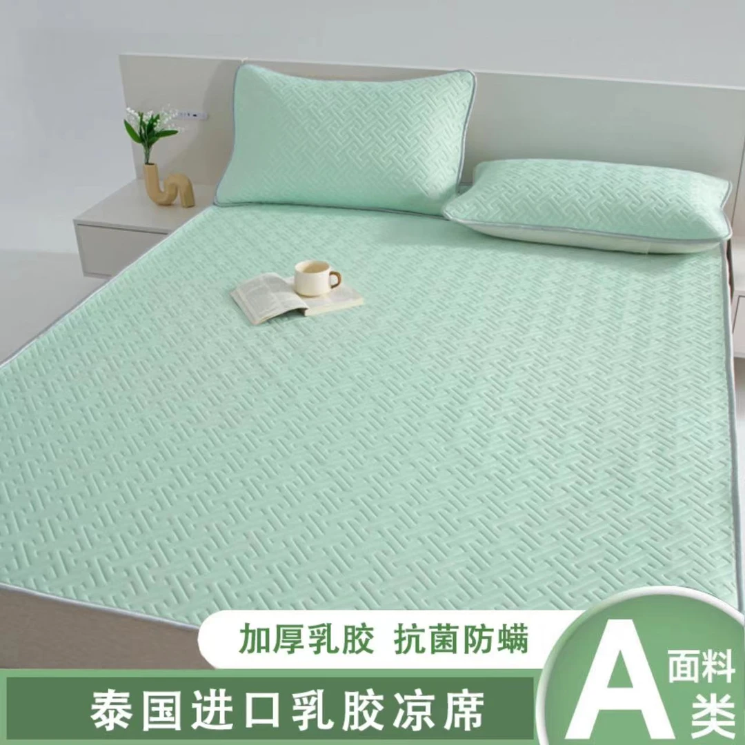 珀宝利A类泰国进口乳胶冰丝凉席三件套可水洗YJ
