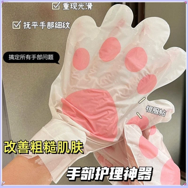A【展会专享】居家日用烟酰胺手膜美容工具（-20）