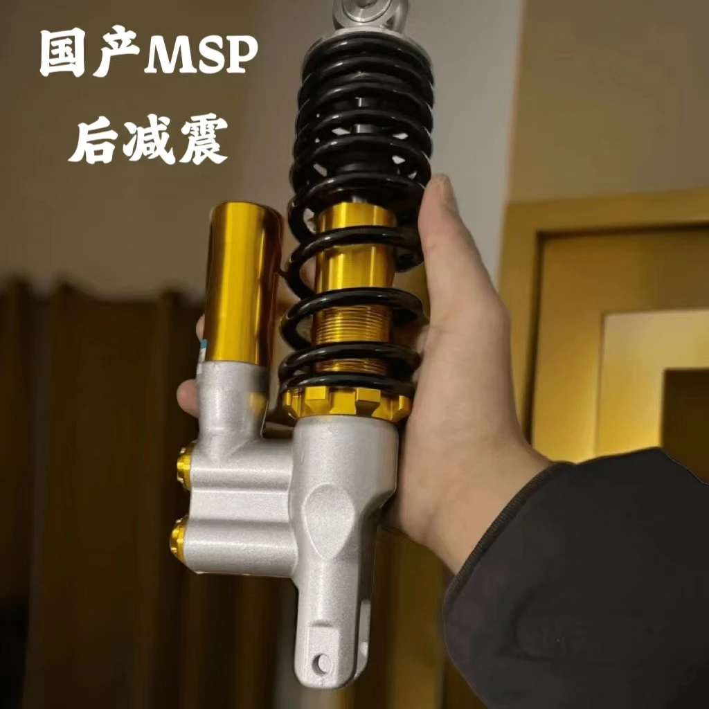 国产MSP后减震E/N/M系列直上电动车减震290长310长液压减震