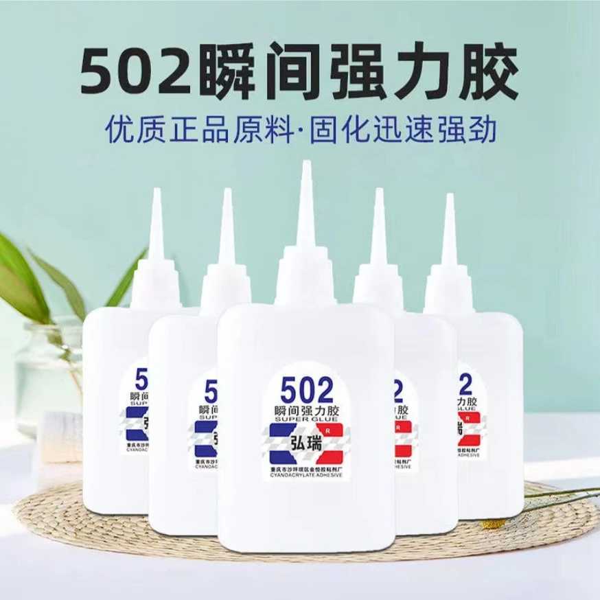 【网红款】1大瓶502强力胶/非白巧克力由商家补贴
