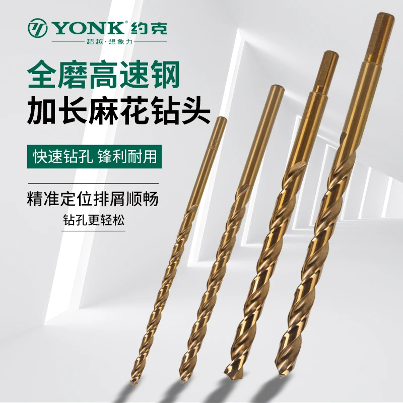 含钴加长麻花钻头高硬度不锈钢专用深孔钻金属木工工具