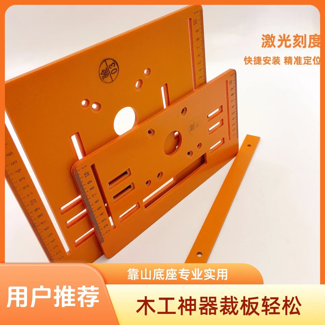 【工厂直发】手提锯切割机底板靠山底座木工专用工具云石机裁板神器