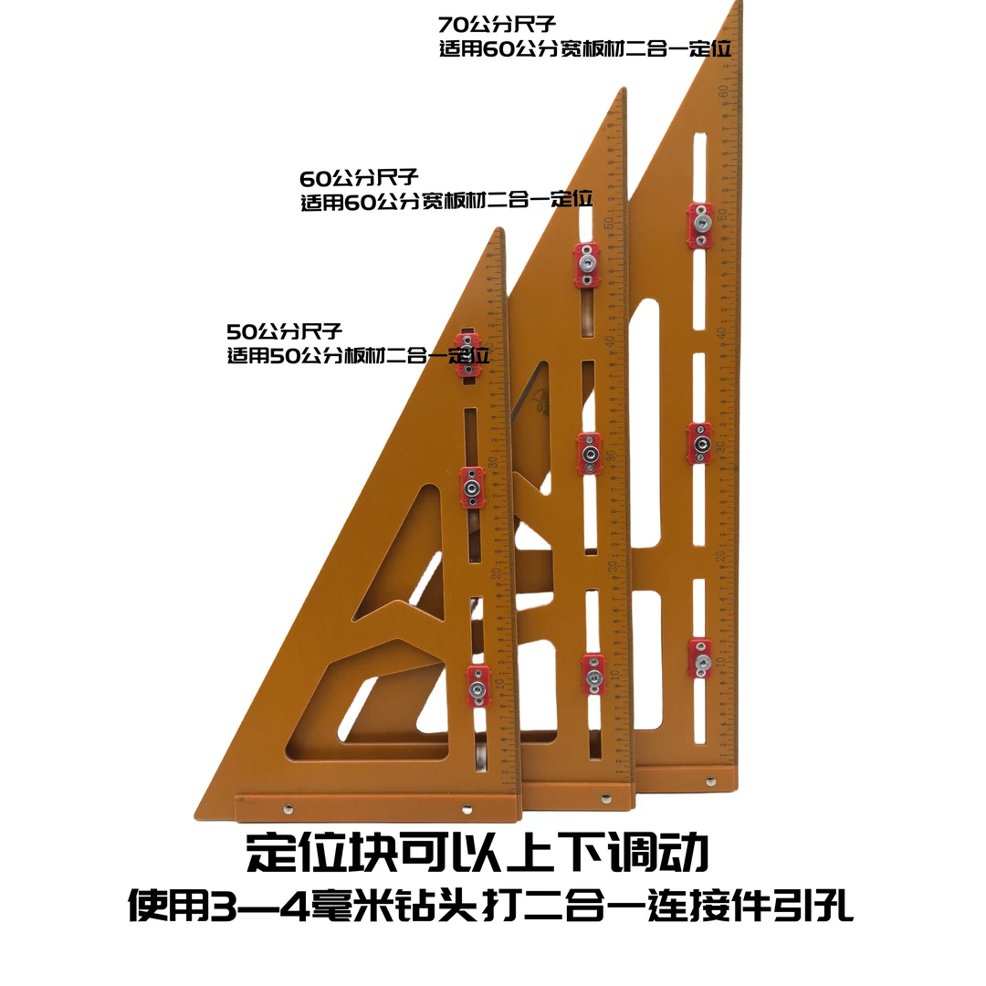 二合一定位三角尺电木板角尺90度直角尺二合一定位器拉手定位器