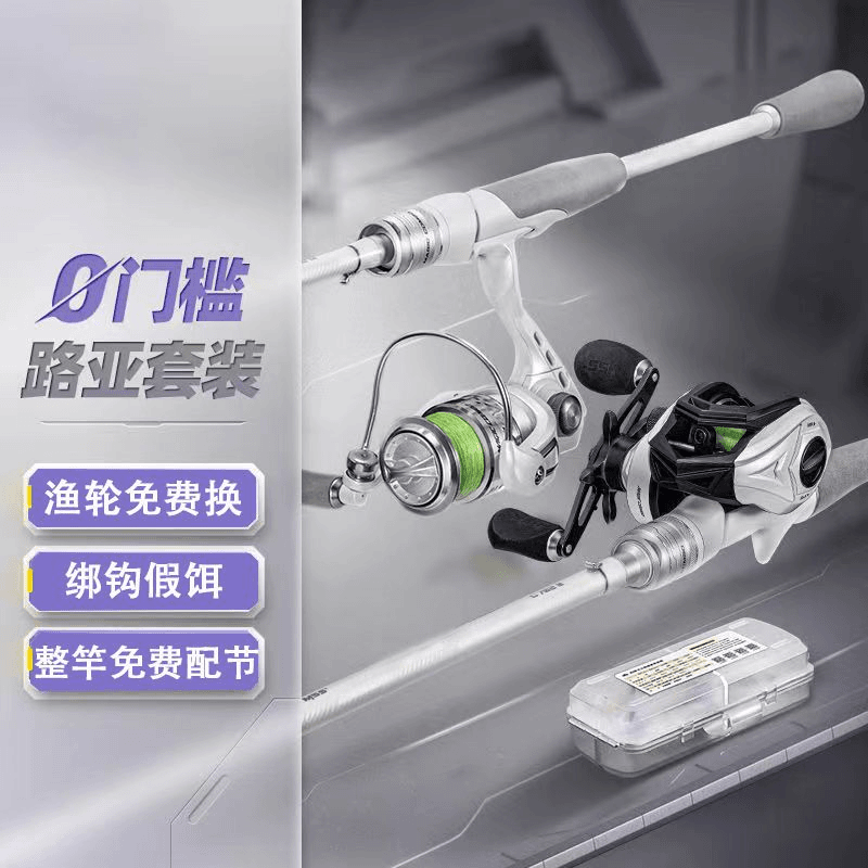 路亚小白竿套装新手碳素远投海竿抛竿鱼竿水滴轮纺车轮新款路亚竿
