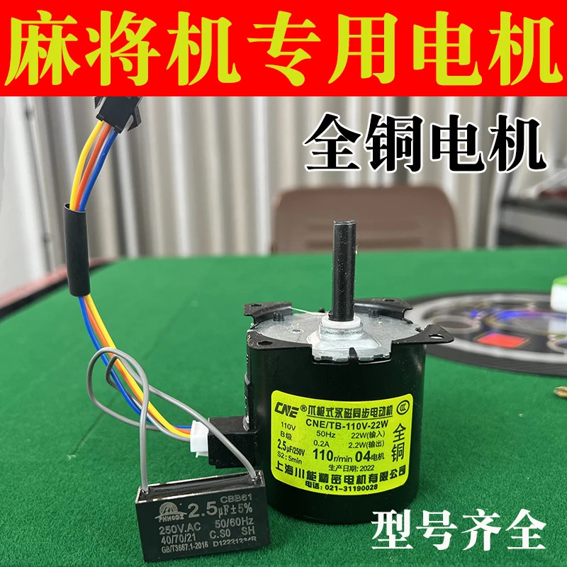 麻将机川能全铜电机自动麻将桌大盘上牌推牌输送专用电机配件大全