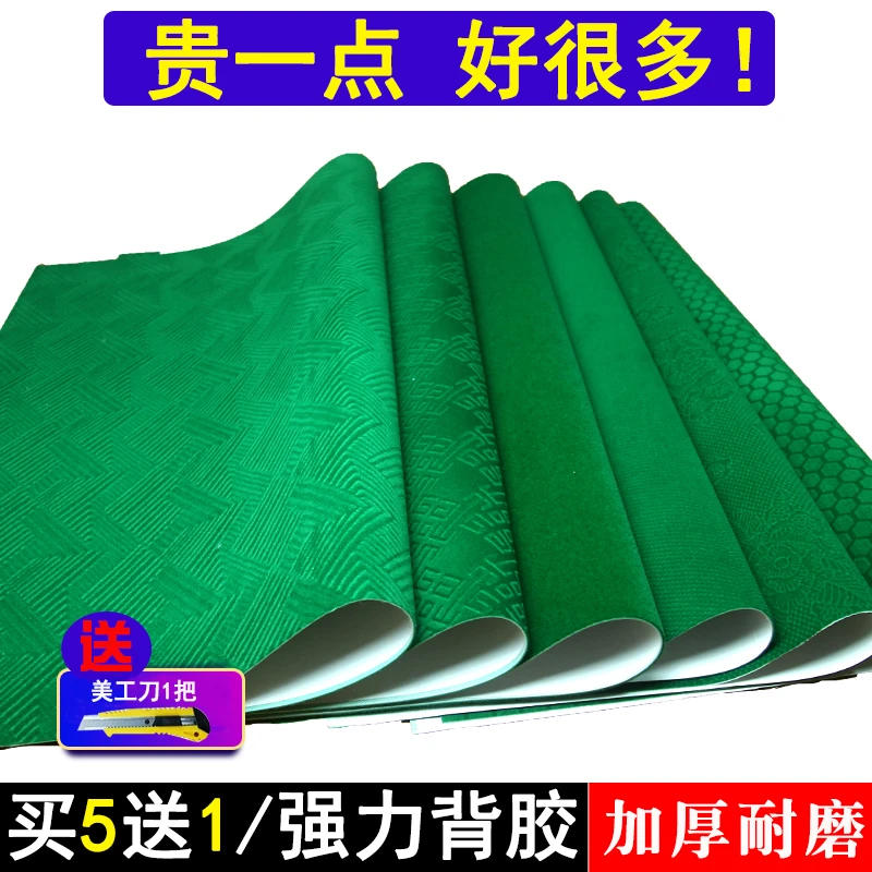 麻将自粘桌布机麻麻将桌自动麻将机桌面贴布垫加厚消音布台面布新