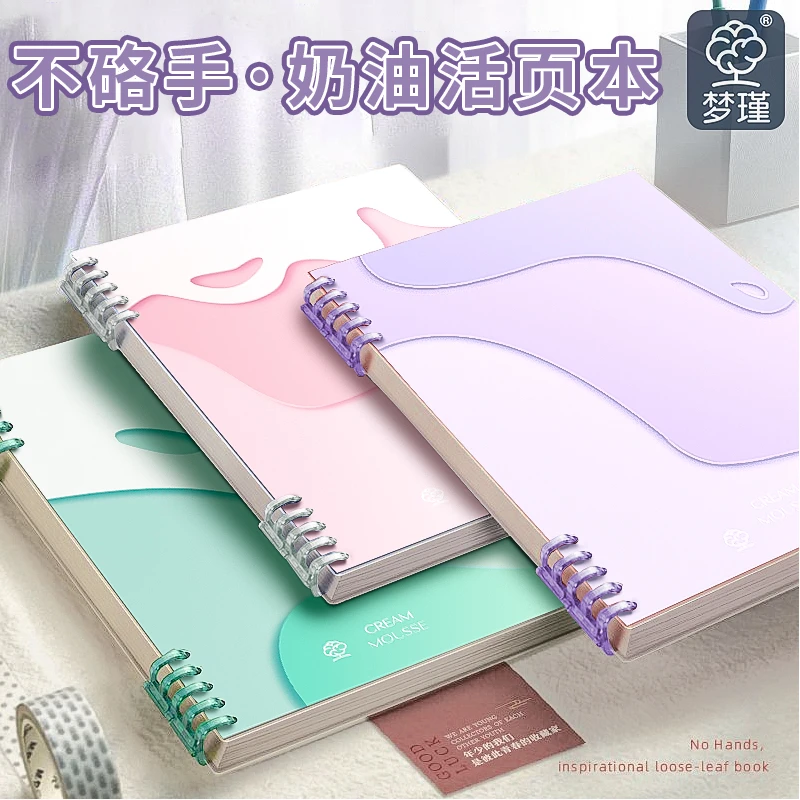 B5活页本可拆卸笔记本子不硌手加厚记事本a5初高中生专用线圈本