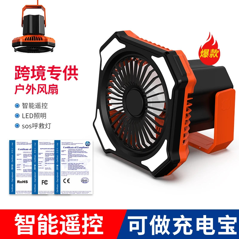 户外露营充电小风扇野钓usb静音led灯帐篷可悬挂便携式太阳能风扇