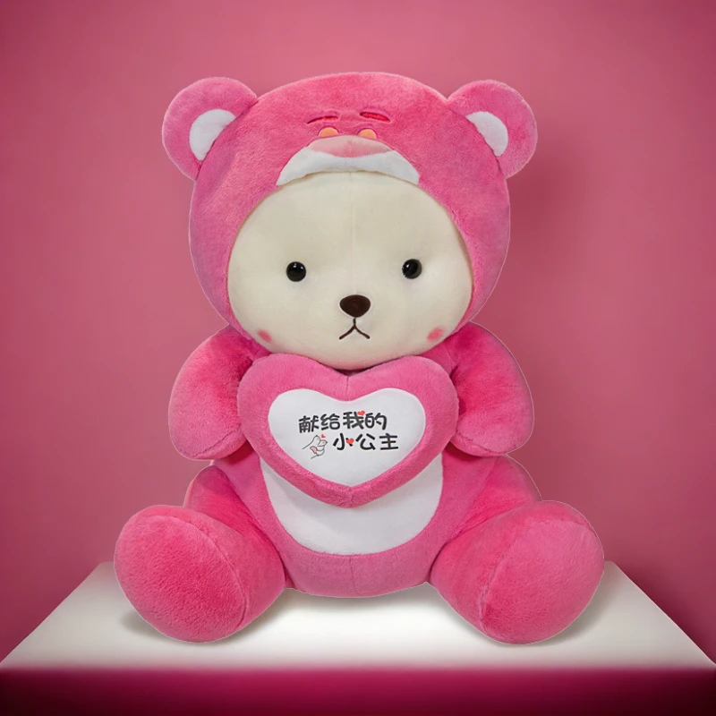 可爱设计可选抱心草莓毛绒呆萌熊爱心玩偶软萌女生陪睡小公主专属