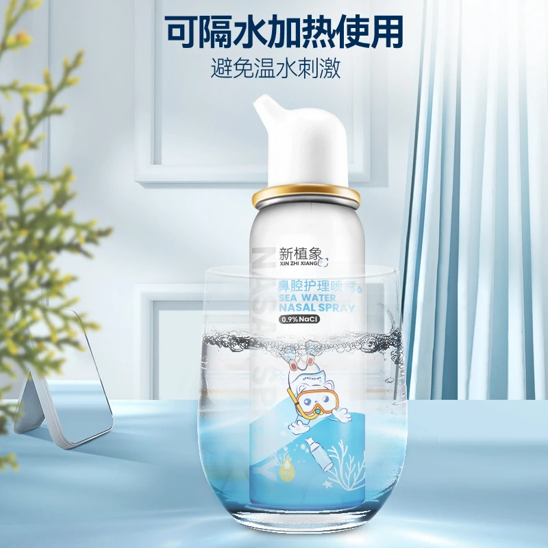 【定量喷雾】新植象海盐水喷雾生理保湿海盐水护理保湿喷剂婴幼儿