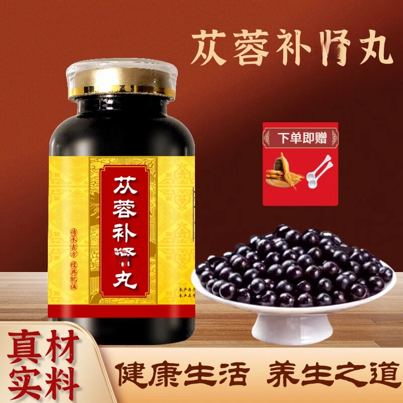 【官方正品】苁蓉丸 传统滋补 真材实料 药食同源 古法方便净菜正品