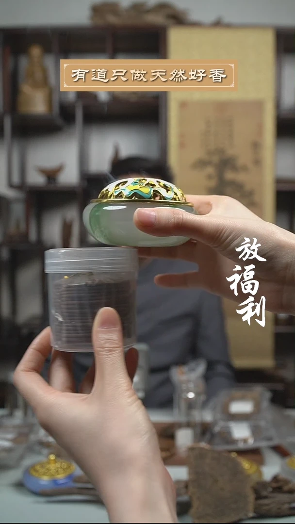 【闪购商品】沉香有道 海南盘香 组合