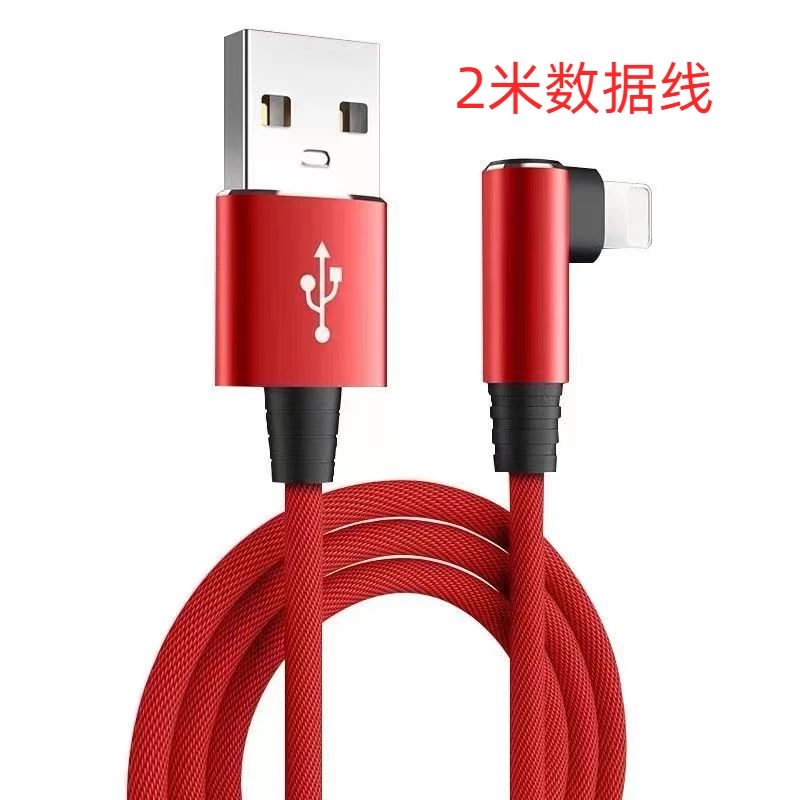 全新未使用  2米苹果充电线 USB-Lighting接口 弯头设计不伤线