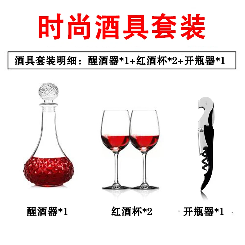 醒酒器酒杯套装
