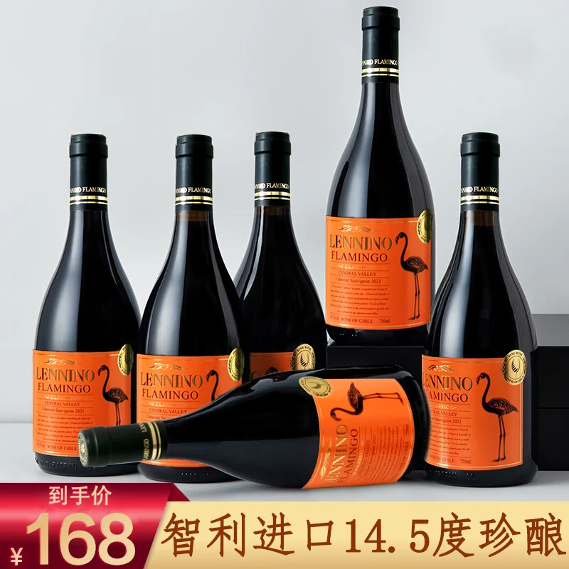 智利进口14.5度红酒 莱尼诺火烈鸟经典干红葡萄酒750ml*6瓶整箱装