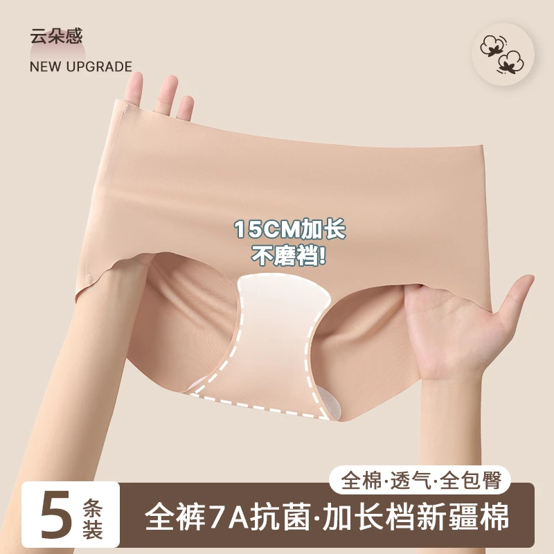 思氧新款云朵感7A抗菌加长裆新疆阳光棉抑菌裆女士短裤
