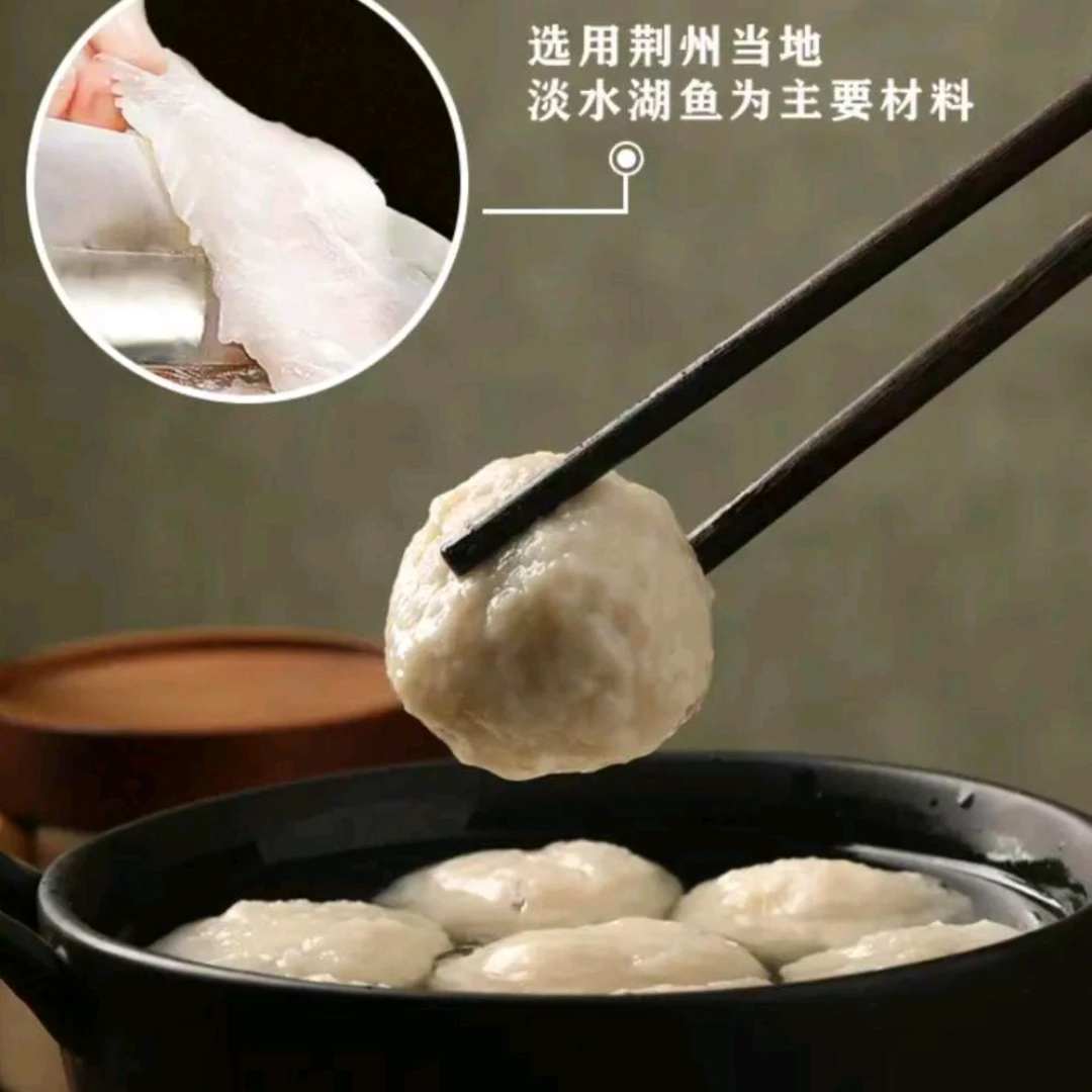 肖鱼匠 荆州鱼丸 手工鱼丸 鲜嫩火锅食材 健康无添加 200g/袋