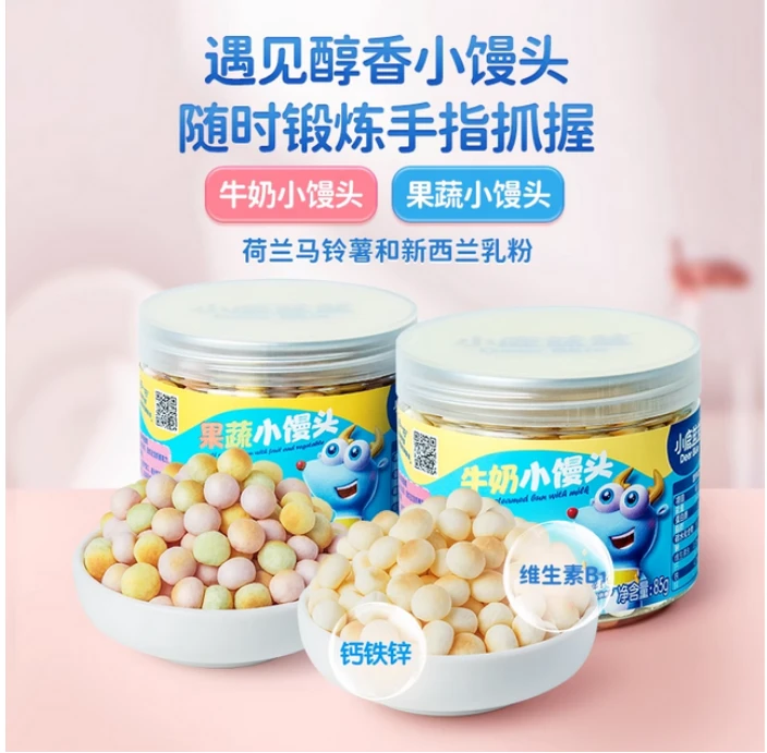 儿童零食 小鹿的牛奶果蔬小馒头 锻炼抓握