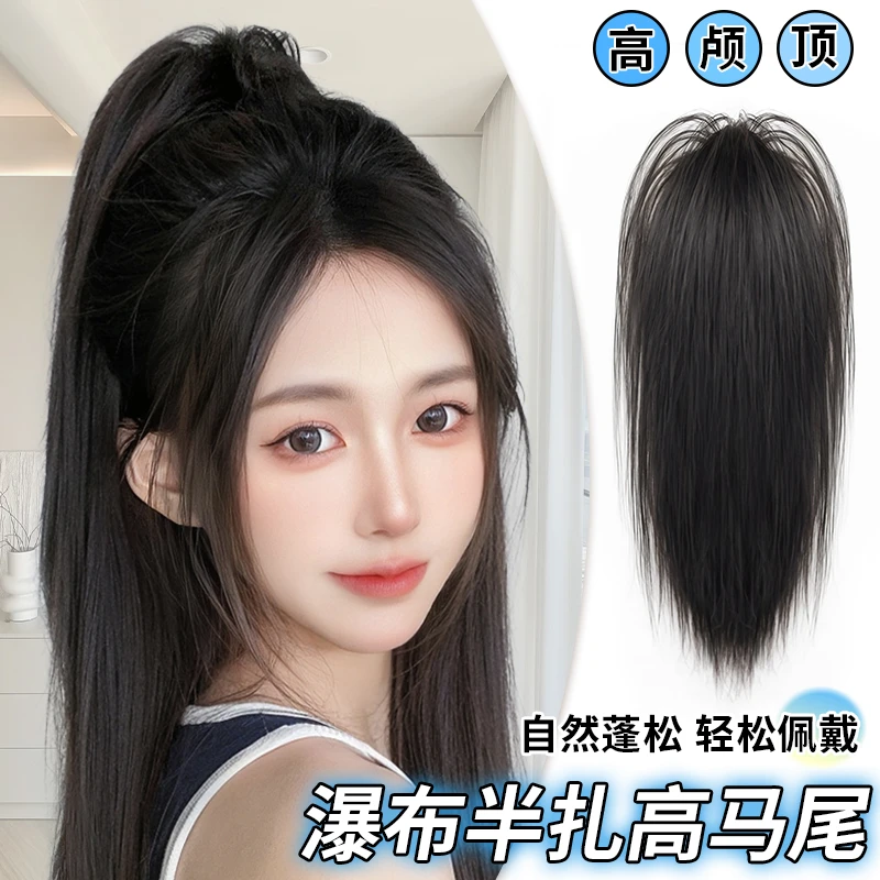 君知否瀑布半扎假发抓夹式马尾喷泉仿真发网红款假发补发自然女